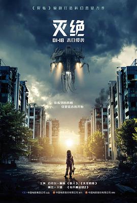 欧美一级视频 铁轨尽头 公路犯罪片海报
